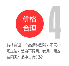 價(jià)格合理