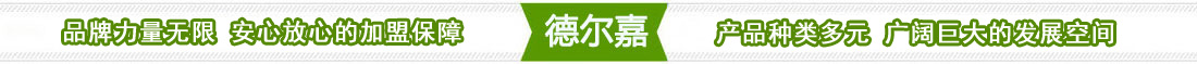 德?tīng)柤蚊揽p劑