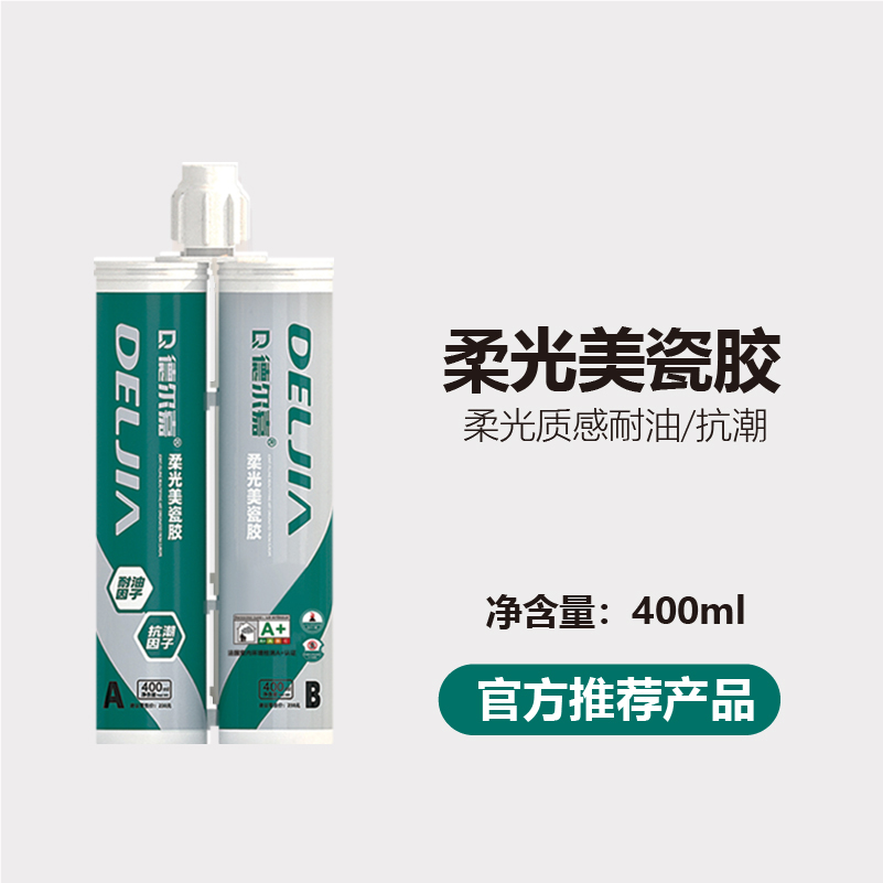 柔光美瓷膠