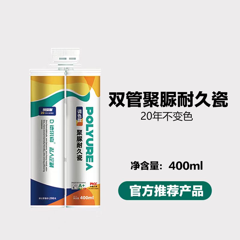 雙管聚脲耐久瓷