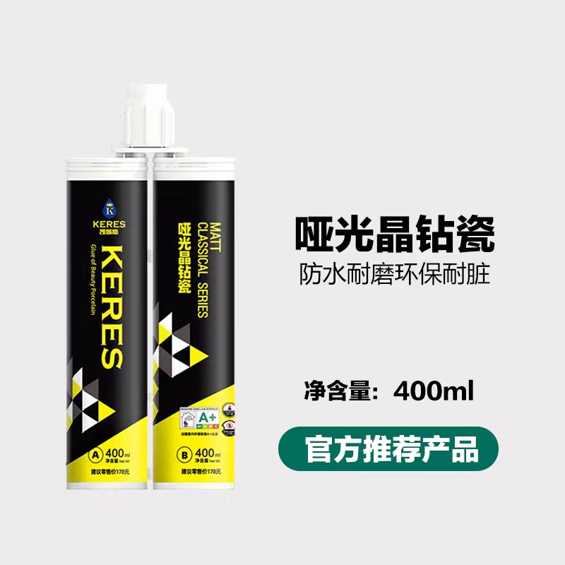 凱瑞斯啞光晶鉆瓷