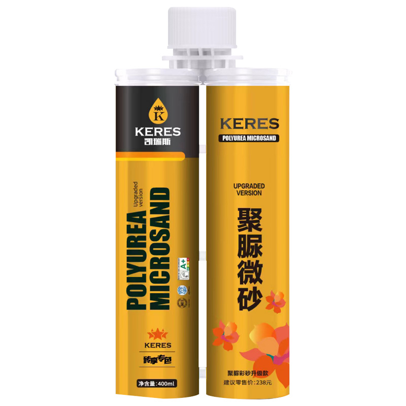 凱瑞斯聚脲微砂